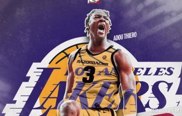 Hai giao dịch đã đạt được! Các Lakers đã chọn thành công mặc cả. Xin lỗi, anh trai miệng, bạn thực sự chưa đủ điều kiện